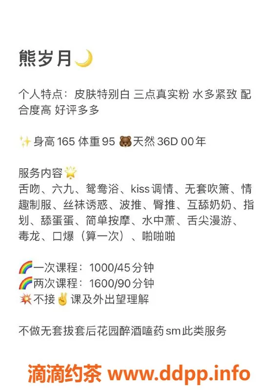 深圳楼凤-南山熊岁月，专业休息服务等你体验！