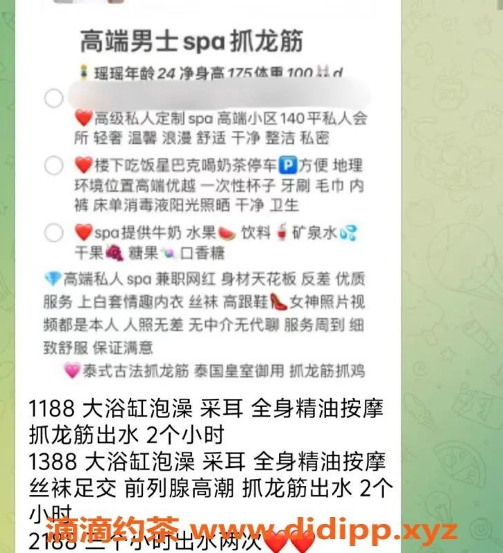 深圳spa会所-福田瑶瑶，1188元/2小时SPA服务