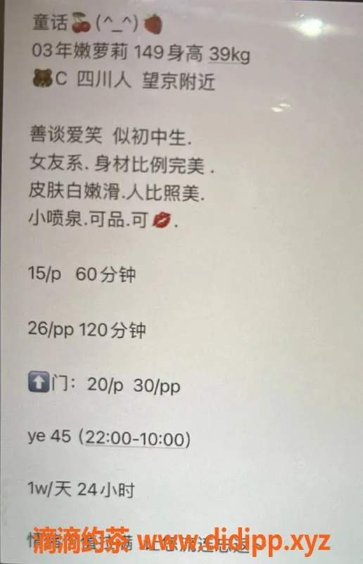 北京楼凤-朝阳望京萝莉童话，149cm甜美体验