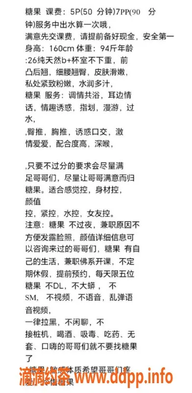 成都楼凤-青羊区糖果少妇，服务车等你体验！