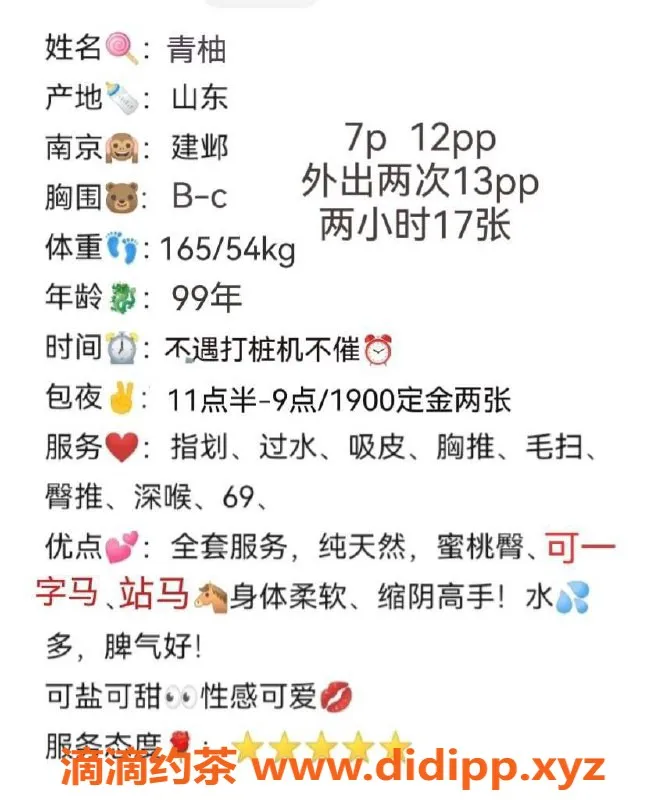 南京楼凤资源信息,鼓楼区小青柚，165高挑B杯，陪浴服务超赞