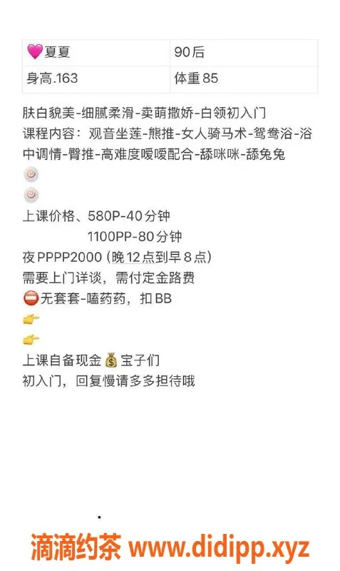 东莞楼凤-虎门夏夏，PP1100，夜场2000，服务超赞！