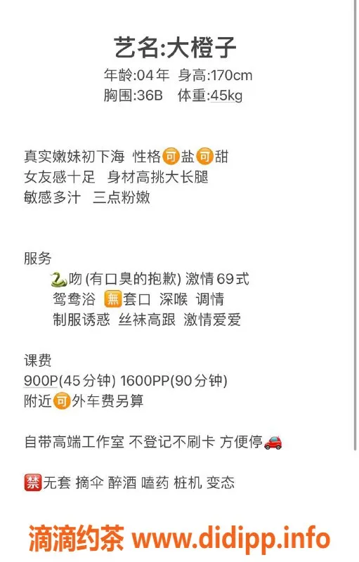 深圳楼凤资源信息,南山大橙子 专业服务 仅需900p起