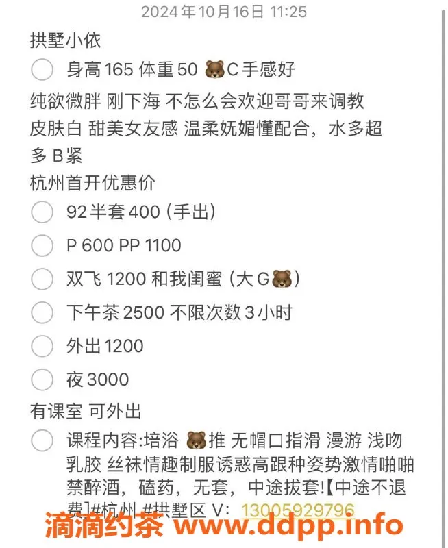 杭州楼凤-海伦拱墅区28岁E杯美女，皮肤白嫩服务超配合