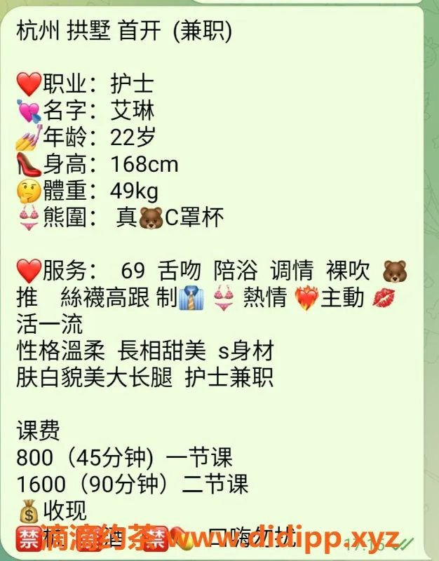 杭州楼凤资源信息,拱墅巨乳艾琳，8p/舌吻超值体验