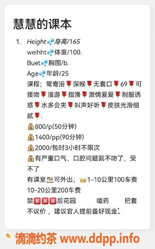 深圳楼凤-罗湖慧慧，800元深喉接吻服务推荐