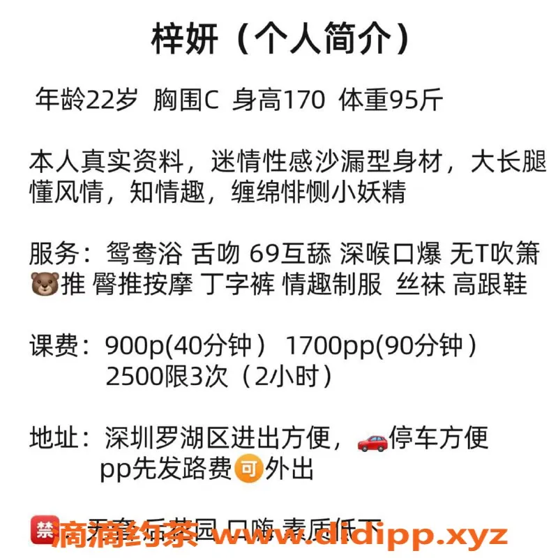 深圳楼凤资源信息,罗湖梓妍，诱惑的900元服务等你体验