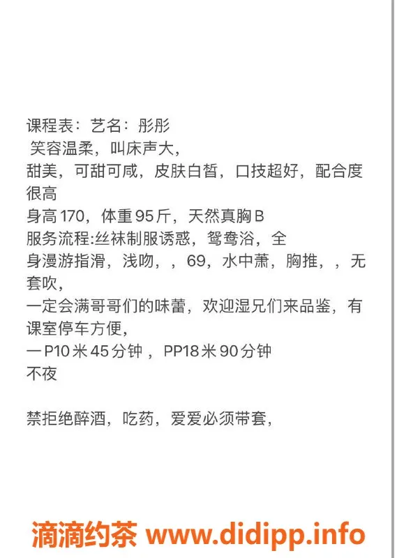 深圳楼凤-南山彤彤，1000元制服丝袜服务等你来体验！