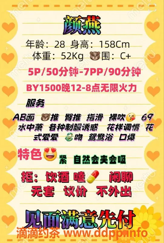 成都楼凤-颜燕，29岁少妇，158身高，100体重，500元自聊服务