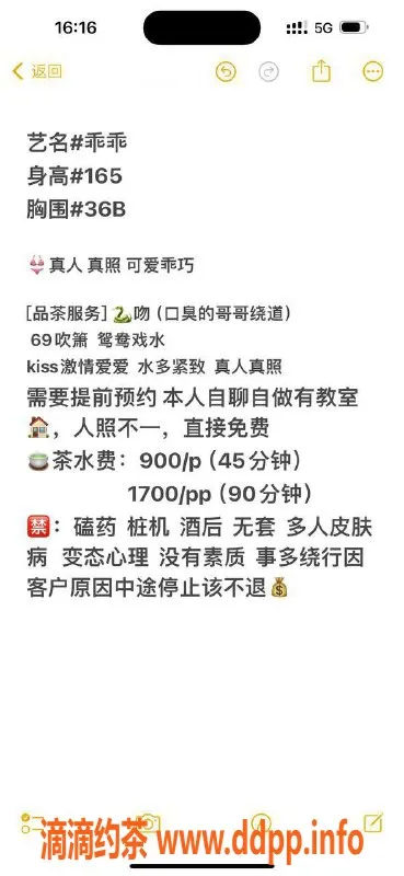 杭州楼凤-拱墅万达乖乖，颜值超高的嫩妹