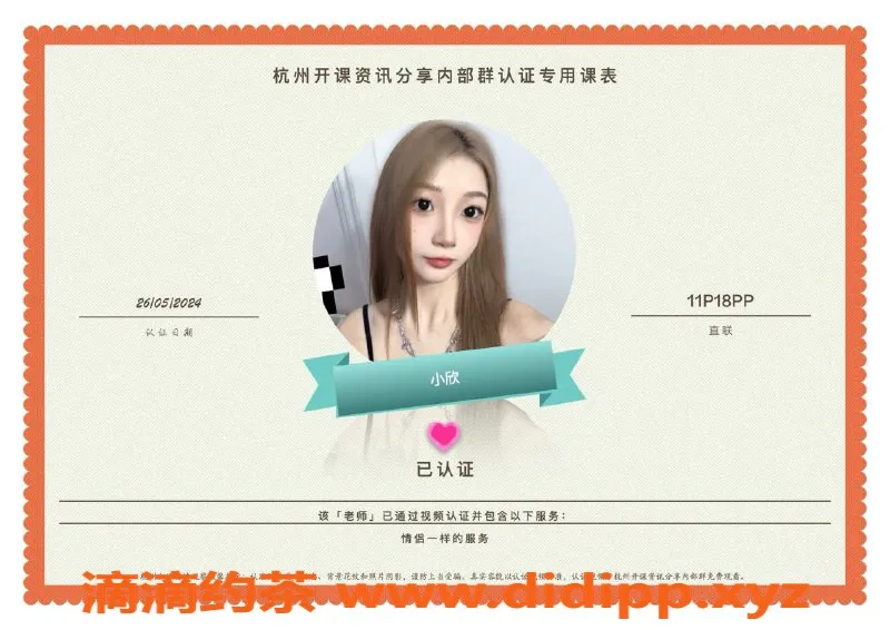 杭州楼凤-优雅小姐姐，身高165，服务周到，价格合理