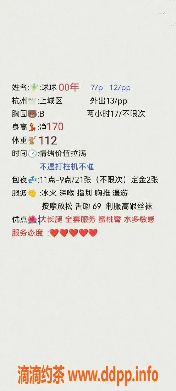 杭州楼凤-上城球球，冰火按摩御姐，专业服务！