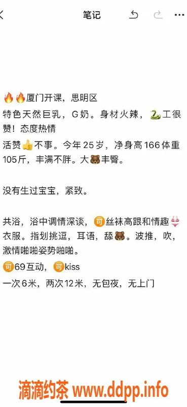 厦门楼凤资源信息,厦门思明区兰博基妮，G奶电报老师，已验