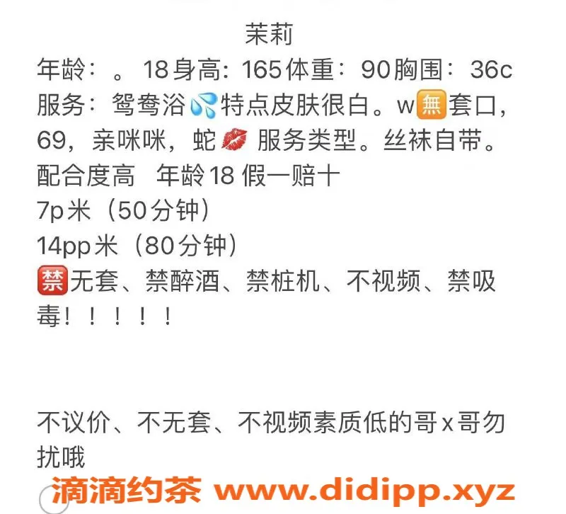 东莞楼凤-南城茉莉，700元轻松体验，服务超赞！