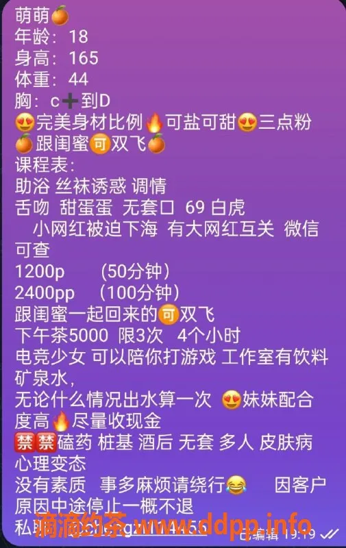 杭州楼凤-上城萌萌橙，白虎嫩妹，颜值爆表