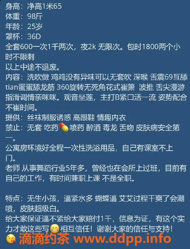 深圳楼凤-福田珂珂，600p体验，服务好