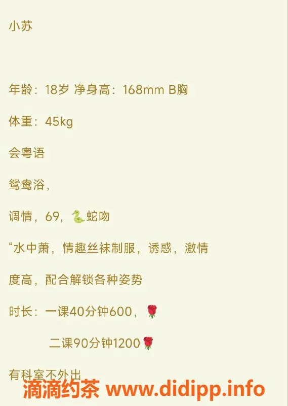 广州楼凤-天河小苏，600元直进珠江新城体验！