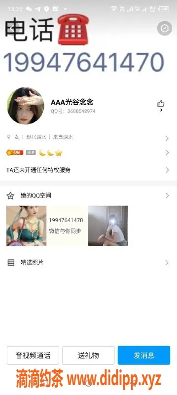 武汉楼凤资源信息,光谷念念，青春服务，电话19947641470