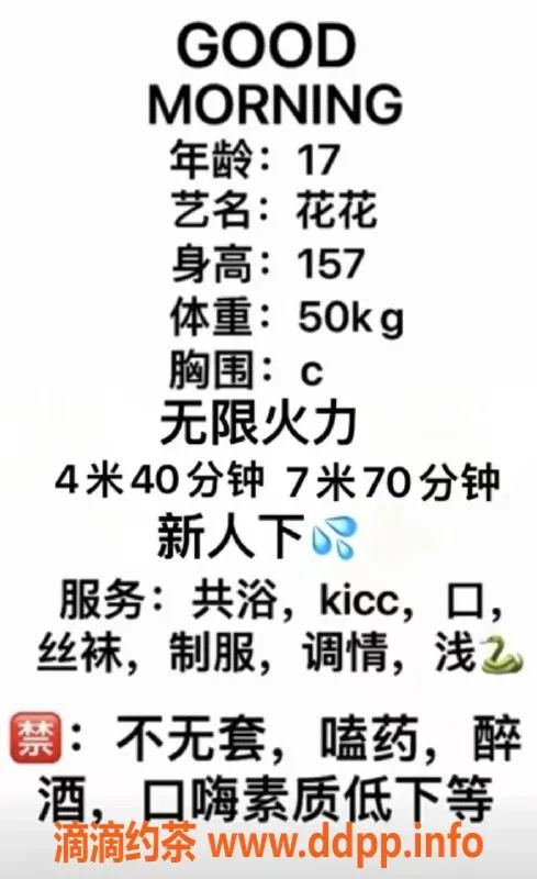 成都楼凤资源信息,成都花花，155厘米巨乳丰满嫩妹，400元享受
