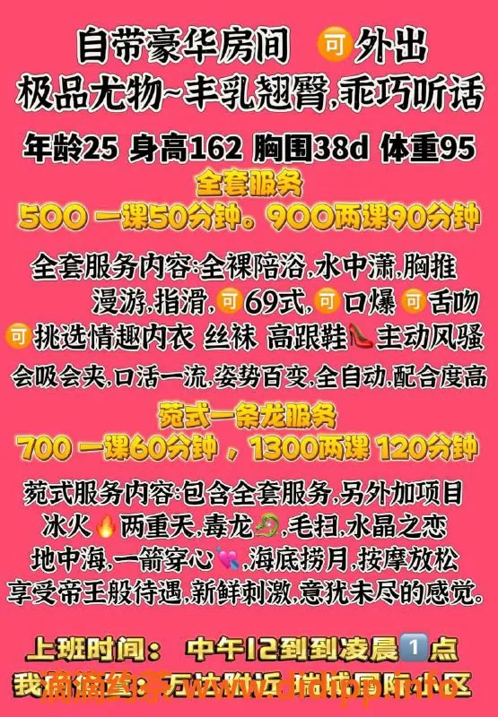武汉楼凤-襄阳蜜桃，已认证恋爱值500p