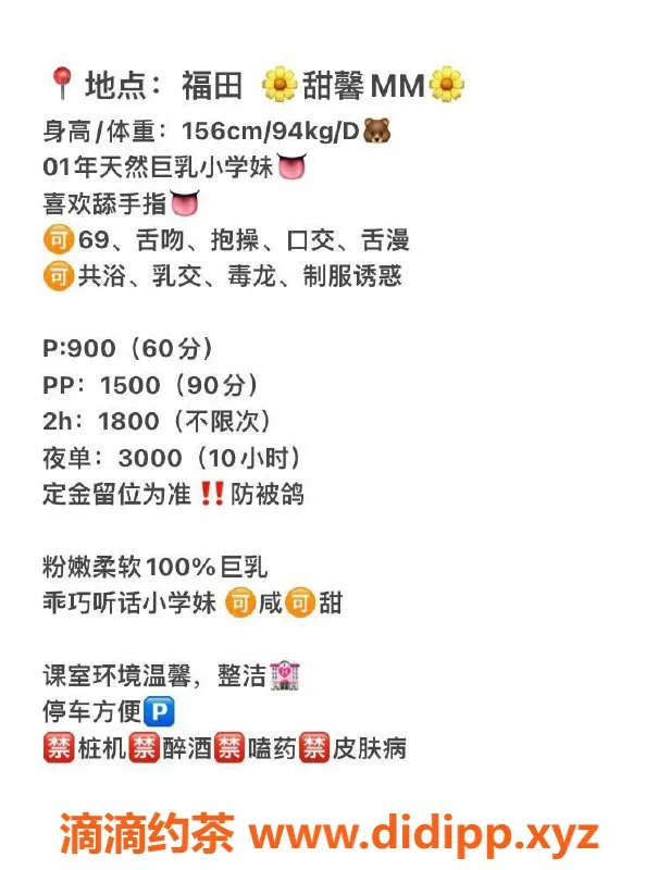 深圳楼凤-福田甜馨，高颜值超值服务，1500起