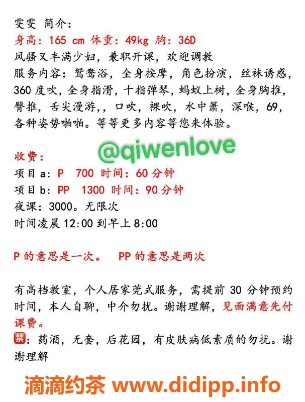 深圳楼凤-龙华雯雯，700元私密服务，热情十足