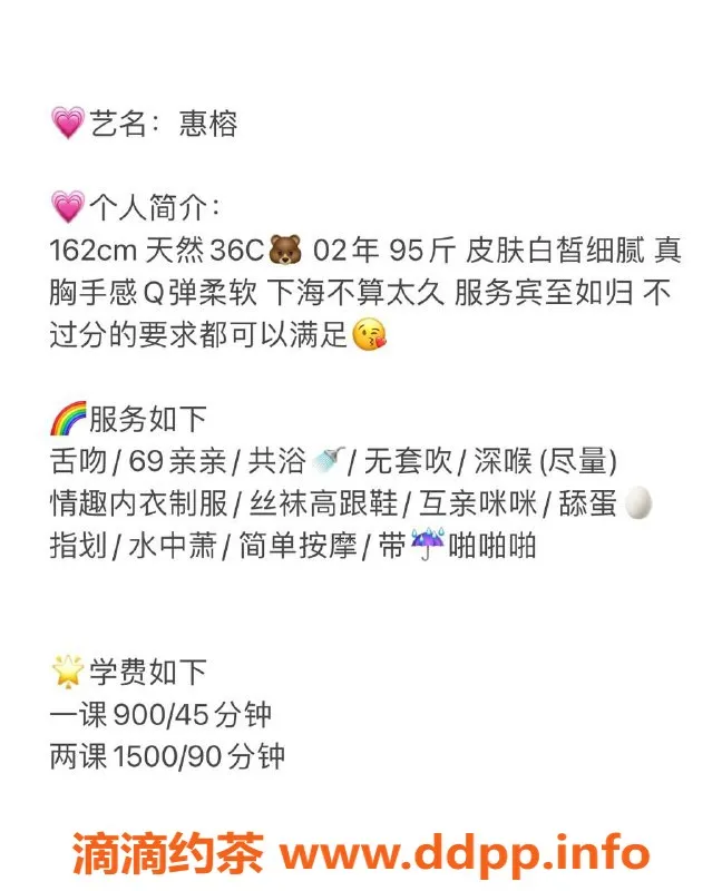 深圳楼凤-南山惠榕，精致服务，等你体验