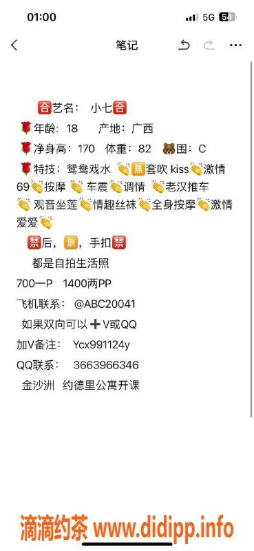 佛山楼凤-金沙洲小七，700元享受完美服务