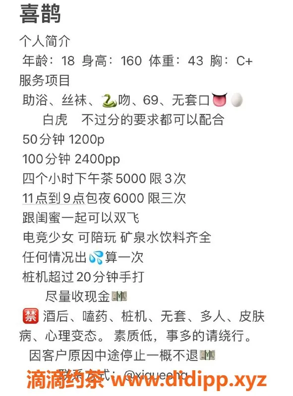 杭州楼凤-上城喜鹊嫩妹，颜值高服务好