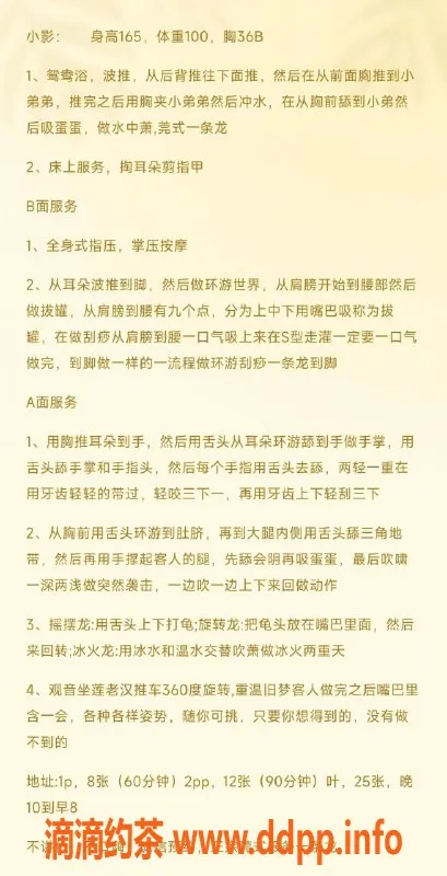 北京楼凤-平乐园嫩妹小影，内衣批发优惠！