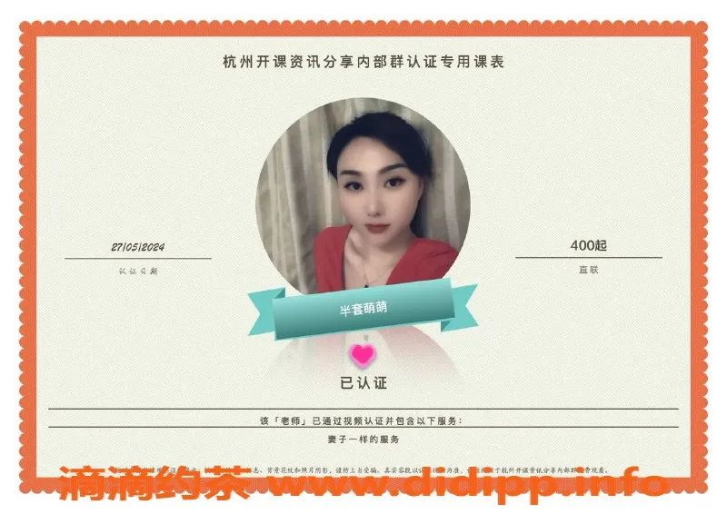 杭州楼凤-亲民半套服务，温暖陪伴等你体验