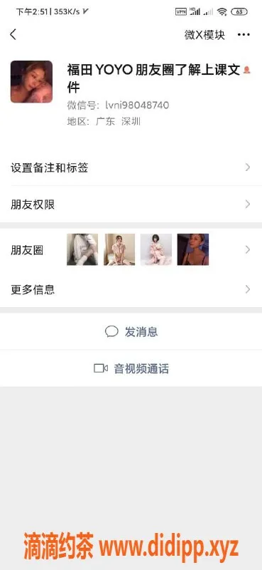 深圳楼凤-龙华Yoyo，全套服务只需81