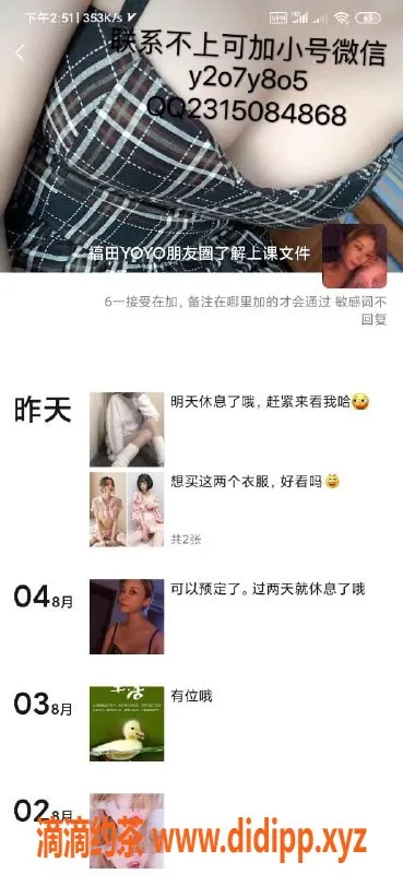 深圳楼凤-龙华Yoyo，全套服务只需81