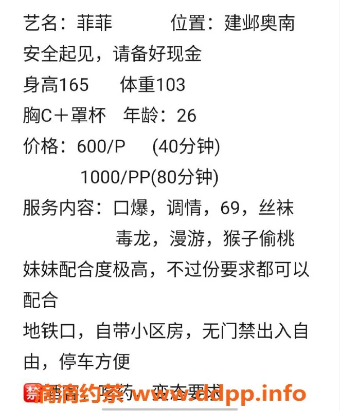 南京楼凤-建邺区菲菲，165cm真实C罩杯，超细腻服务