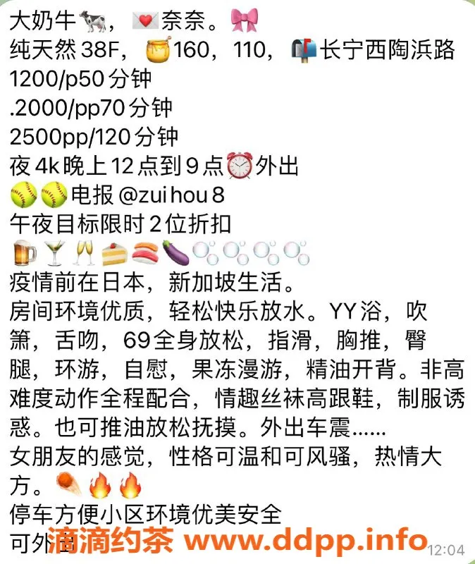 上海楼凤资源信息,长宁奈奈 168cm F罩杯 1200起 效果惊艳