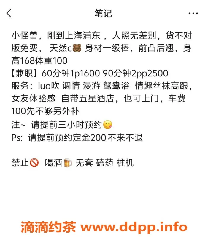 上海楼凤-浦东小怪兽，超值20张内服务推荐