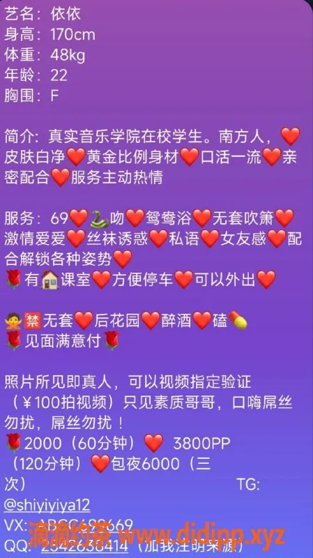 北京楼凤-朝阳公园嫩妹依依，内衣批发20z起