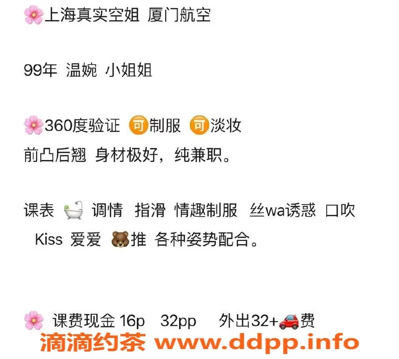 北京楼凤-朝阳区温晴 1600起调情制服服务