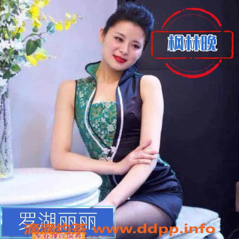 深圳楼凤资源信息,罗湖丽丽，真实可靠的轻松享受