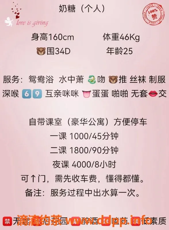 深圳楼凤资源信息,深圳宝安奶糖，千元档大胸服务