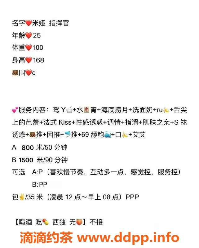深圳楼凤-罗湖米娅，800p超值体验，绝对不容错过！