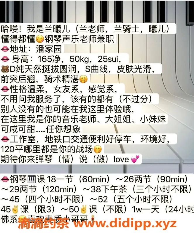 北京楼凤-朝阳兰曦儿，25岁温柔钢琴老师，千元档服务