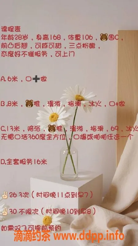 北京楼凤-大兴柒柒，28岁胸C，百元档优质服务