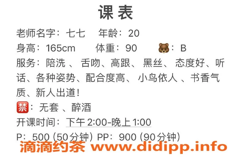 西安楼凤-西安碑林区七七楼凤500/900大活服务