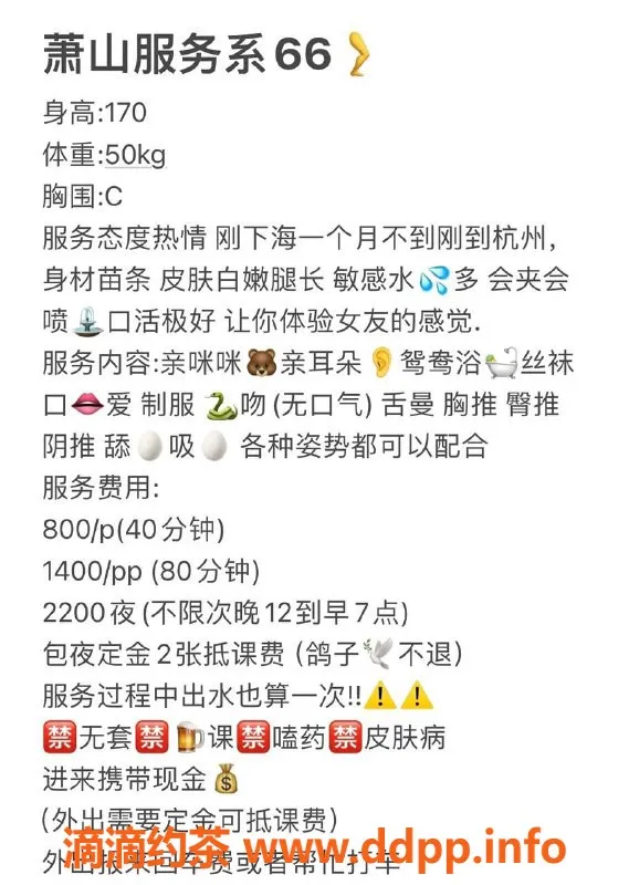 杭州楼凤-萧山区66，800p服务，蛇吻可69