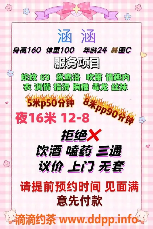 成都楼凤资源信息,成华区少妇车涵涵，优质服务5p起