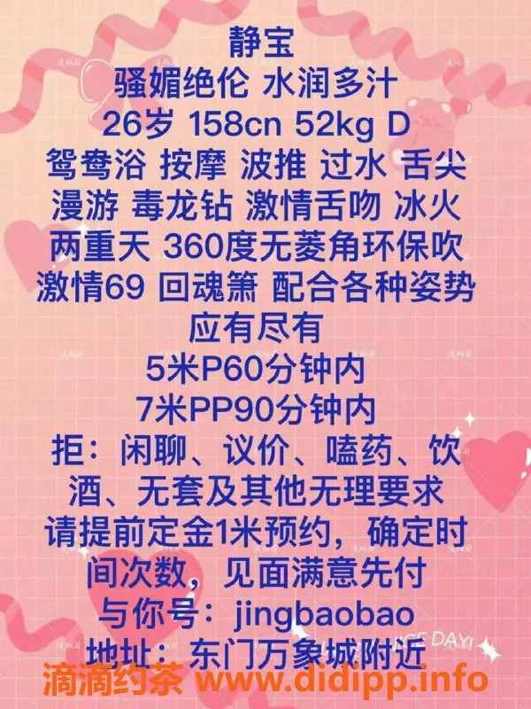 成都楼凤-华润二十四城静静，5/7的少妇，口活一流