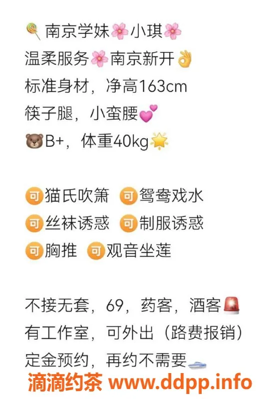 南京楼凤-江宁小琪，700p 优质服务，值得一试！