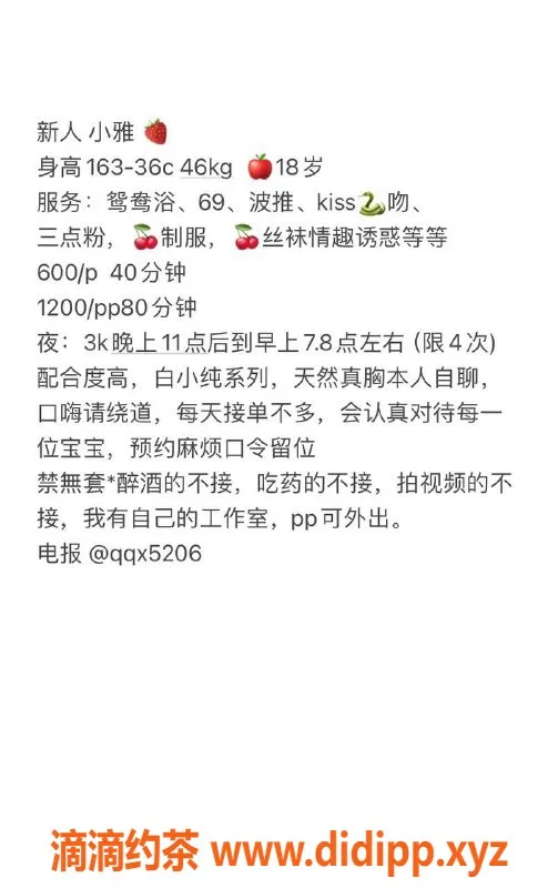 广州楼凤-天河御姐小雅，69p尽享诱惑，600起价