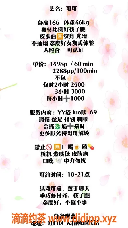 上海楼凤-虹口冰心，15张内超值服务，性价比高